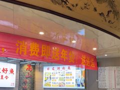 -楚鱼王·河鲜·湖北菜(华农店)