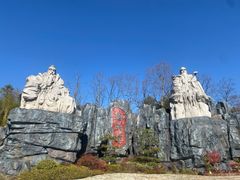 -茅山东方盐湖城景区