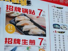 -黄阿姨锅贴大王(万航渡路店)