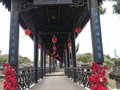 -中山詹园