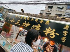 门面-西司夜市