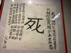 -中国人民抗日战争纪念馆