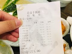 账单-清真·益鑫羊肉手抓馆(花园北街店)