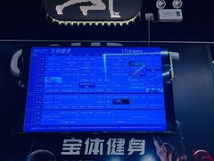 -宝体健身会(宝安体育馆店)
