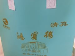 -鸿宾楼(展览馆路店)
