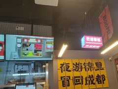 -蓉三少冒烤鸭·四川小吃集(北京首店)