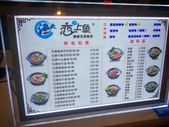 -渔夫恋上鱼(上渡店)