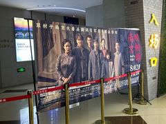 -幸福蓝海和乐影院(吴江吾悦广场店)