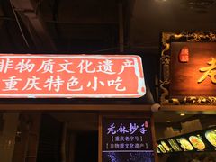 -八一好吃街·高品美食广场