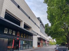 -浦江城市生活广场(江月路店)