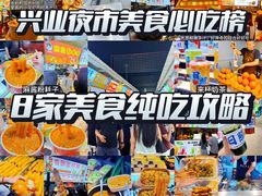 -大学城夜市