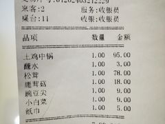 -爱膳菌锅锅(阳南店)