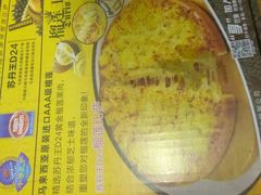 -尊宝比萨(厦大店)