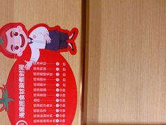 -海底捞火锅(海澜财富中心店)