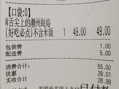 账单-潮堂(环球金融中心店)