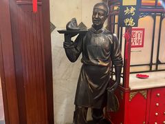 -北京全聚德(天安门店)