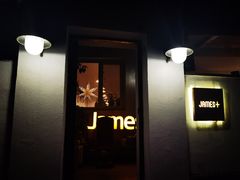 -JAMES+詹嘉厨房