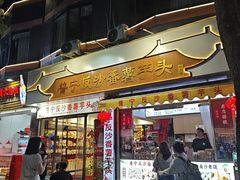 -普宁反沙番薯芋头