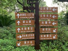 -乌山风景区