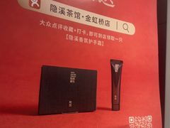 -隐溪茶馆(金虹桥店)