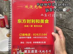 -时利和美食(东方广场店)