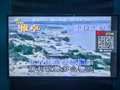 -极度沸点CLUB KTV(世贸中心店)