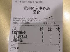 账单-奈雪的茶(国金中心店)