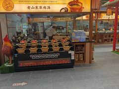 -老山东·山东菜(鲁菜名店)