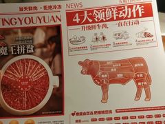 -左庭右院鲜牛肉火锅(新梅广场店)