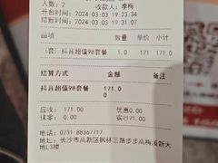 -老街鱼嘴巴(步步高新天地店)