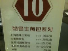 -旺仔家常菜生煎包(马端街店)