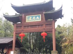 -大慈岩风景区