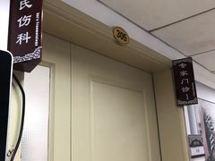 -上海市黄浦区香山中医医院