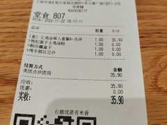 -小满手工粉(上海文峰广场店)