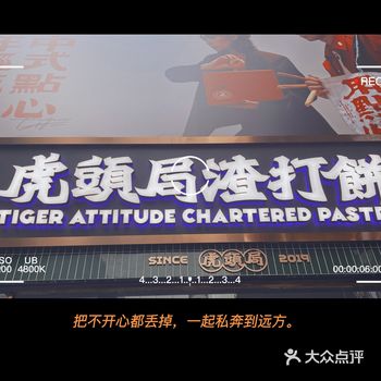 上海排队王！网红虎头局来武汉啦！