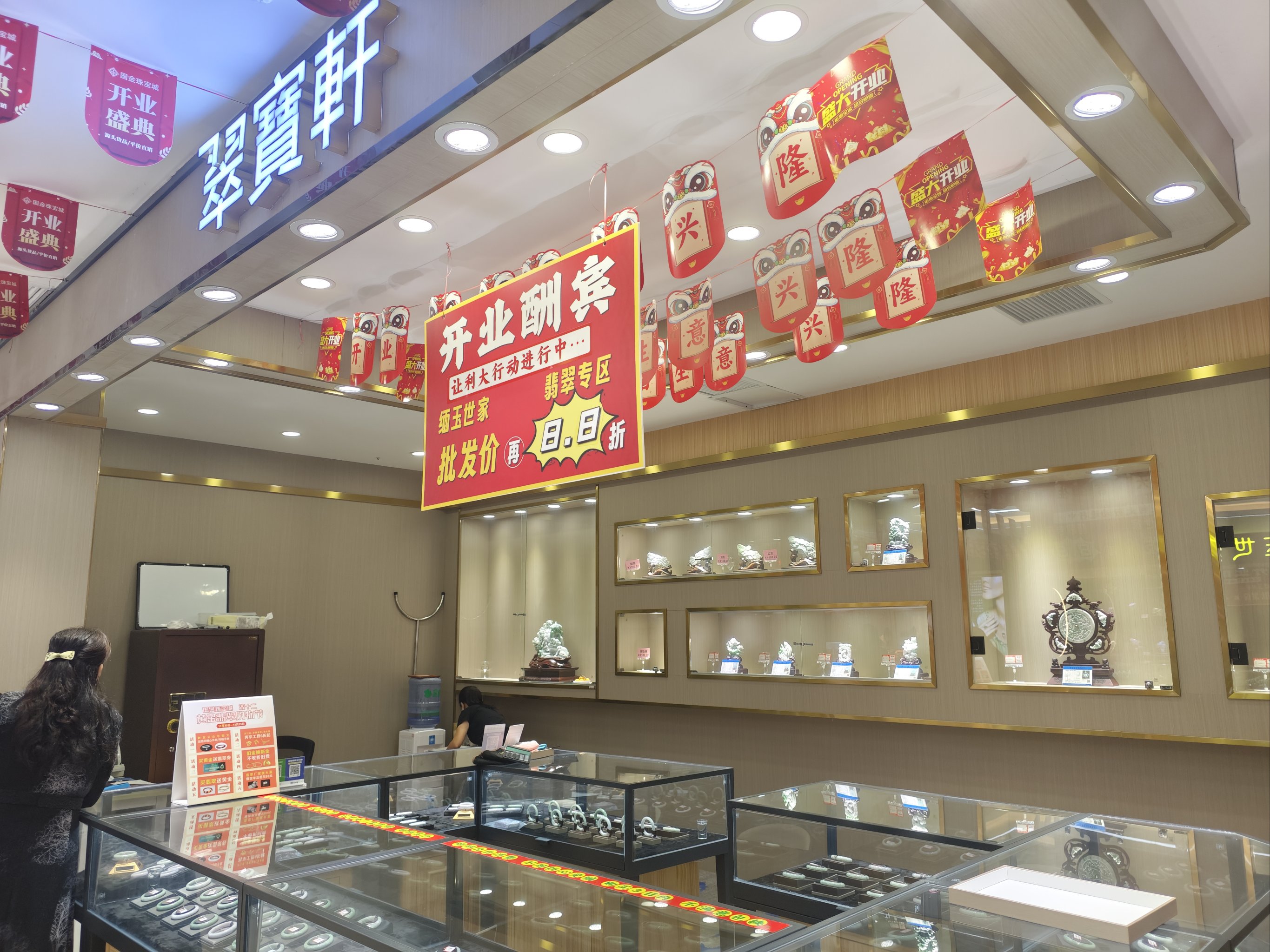 翡翠珠宝店铺(翡翠珠宝店铺非常带财运的名字)