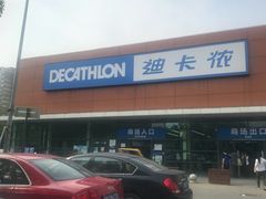 -迪卡侬(大关店)