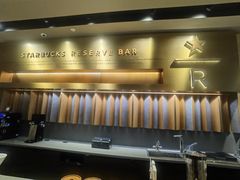 -星巴克臻选(济南恒隆店)