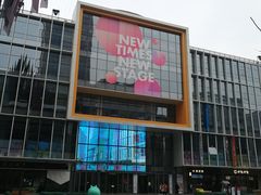 -方恒购物中心(望京小街店)