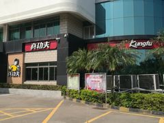 -真功夫(中大五院店)