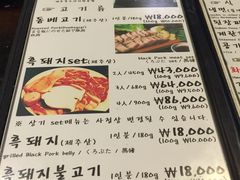 菜单-Dombe豚(黑猪肉街店)