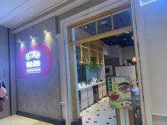 -融融手工春饼(密云万象汇店)