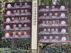 -云龙山