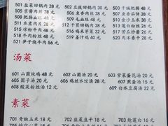 菜单-天回镇何氏豆腐(总店)