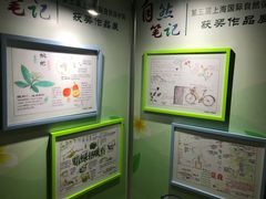 -上海昆虫博物馆