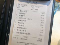 账单-新加坡珍宝海鲜JUMBO Seafood(西安skp店)