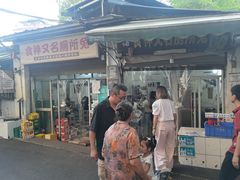 -食神又名厕所兔