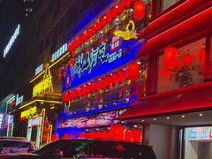 -山河屯铁锅炖鲜鹅·东北菜(开发区一店)