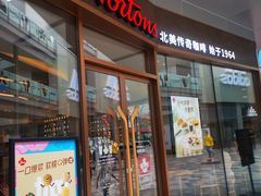 门面-Tims天好咖啡·贝果(雁展路万象天地店)