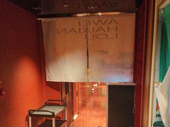-阿伟海鲜楼·福建菜(延寿店)